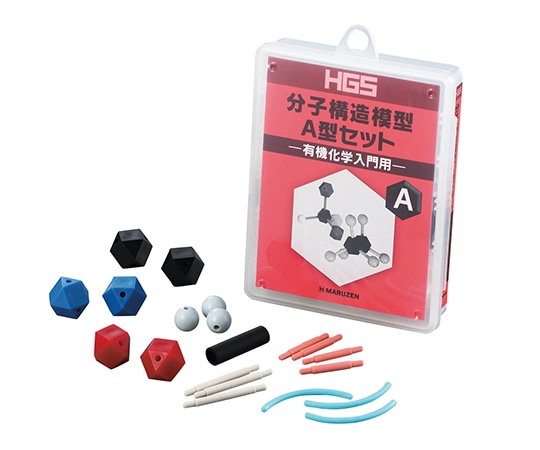 丸善 HGS分子構造模型 有機化学入門用 A型セット 1セット (ご注文単位1セット) 【直送品】