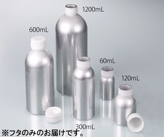 Burkle アルミボトル (UN規格適合) 60～1200mL用交換用キャップ0300-0327 1個 (ご注文単位1個) 【直送品】