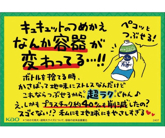 花王 キュキュット オレンジ 詰替用 700mL418487 1本 (ご注文単位1本) 【直送品】