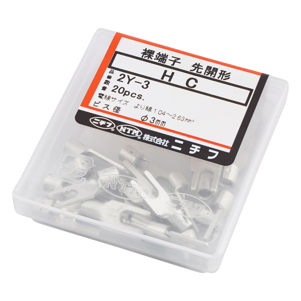 ニチフ端子工業 銅線用裸圧着端子 (Y型) 20個入HC2Y-3 1パック (ご注文単位1パック) 【直送品】