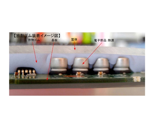 ワイドワーク 高性能放熱ゴム 80mm×80mm×厚さ5mmHDR-A25-80 1枚 (ご注文単位1枚) 【直送品】