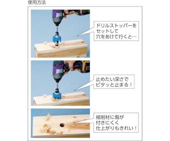 スターエム ドリルストッパー 10.05005-100 1個 (ご注文単位1個) 【直送品】