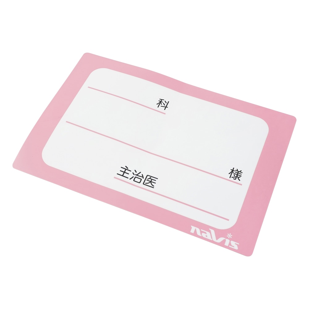 アズワン 貼ってはがせるベッドネーム (ピンク) PL-PK 1枚 (ご注文単位1枚) 【直送品】