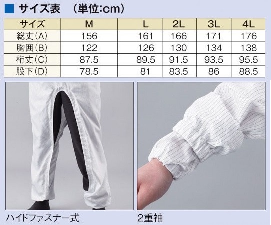 アズワン アズピュアクリーンルームウェア (フード・マスク一体・ハイドファスナー) 白 3L10312W 1着 (ご注文単位1着) 【直送品】