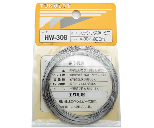 和気産業 ステンレス線 #30×20mHW-308 1巻 (ご注文単位1巻) 【直送品】