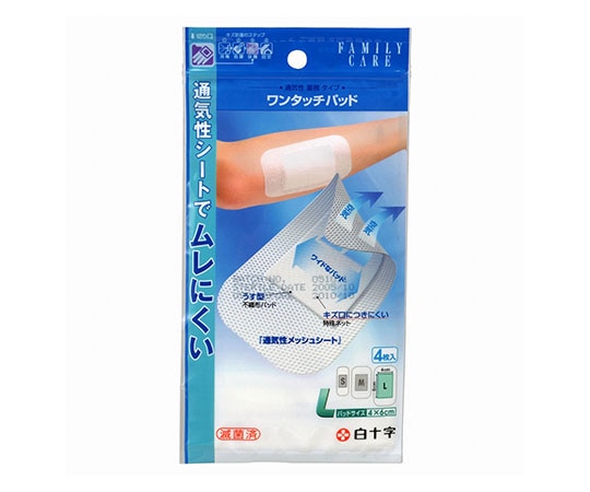 白十字 FC (ファミリーケア) ワンタッチパッド L 4枚入 滅菌済46414 1個 (ご注文単位1個) 【直送品】