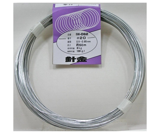 和気産業 針金 #20×約50mIW-062 1巻 (ご注文単位1巻) 【直送品】