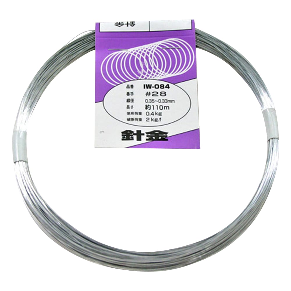 和気産業 針金 #28×約110mIW-084 1巻 (ご注文単位1巻) 【直送品】