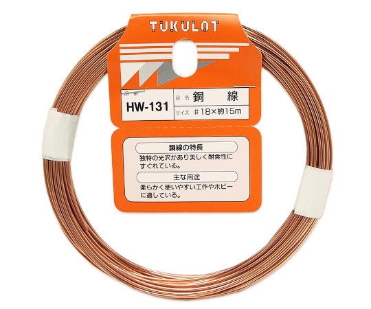 和気産業 銅線 #18×約15mHW-131 1巻 (ご注文単位1巻) 【直送品】