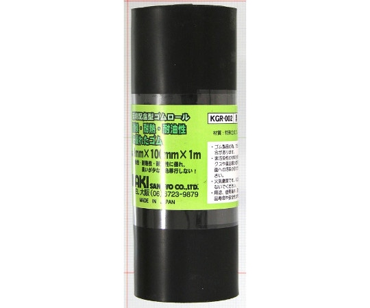 和気産業 環境配慮型ゴムロール 幅100mm×長さ100cm×厚さ1mmKGR002 1巻 (ご注文単位1巻) 【直送品】