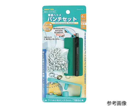イチネンMTM 両面ハトメパンチセット 10mm51625 1セット (ご注文単位1セット) 【直送品】