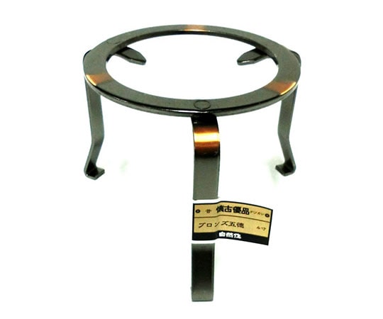 WIZ'A (アークランドサカモト) ブロンズ五徳 4寸712940 1個 (ご注文単位1個) 【直送品】