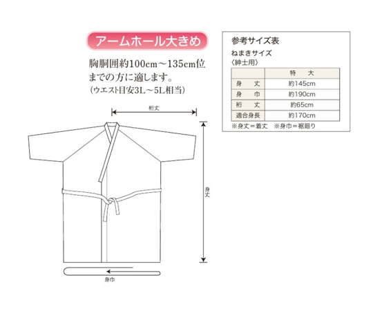 神戸生絲 ガーゼ寝巻 紳士 特大No.28特大 1枚 (ご注文単位1枚) 【直送品】