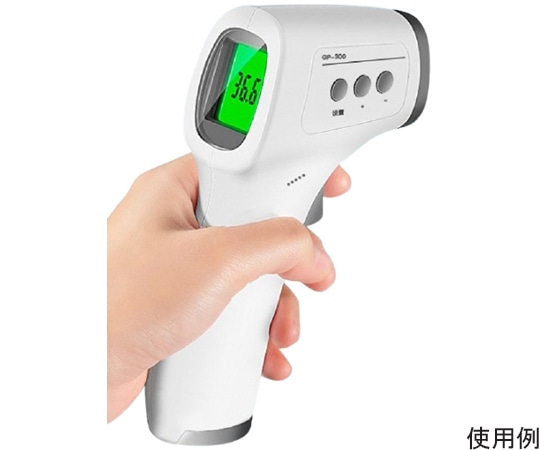 アズワン 非接触式電子温度計 (GP) 1個 (ご注文単位1個) 【直送品】