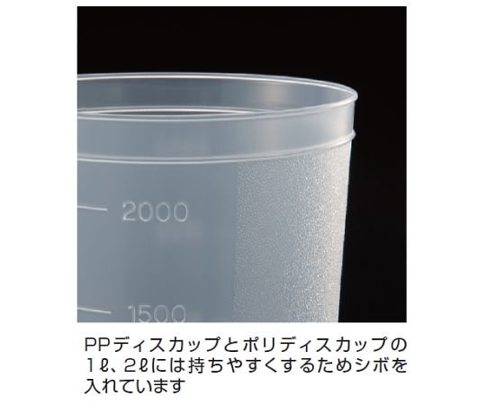 サンプラテック PPディスカップ 50mL ※ケース販売 (1000個入) 01841c 1箱 (ご注文単位1箱) 【直送品】