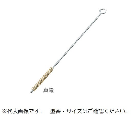 アズワン ネジリブラシ 真鍮 Φ8×300mmNB-8-300 1本 (ご注文単位1本) 【直送品】