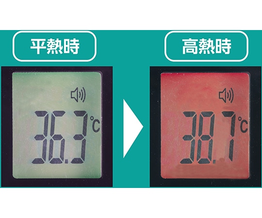 アーテック 非接触検温計＆オートディスペンサー (アルコール消毒液用) 51535 1個 (ご注文単位1個) 【直送品】