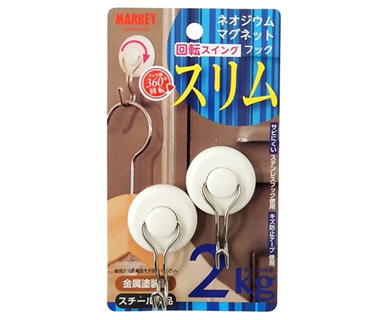 大一鋼業 スリムマグネットフック 回転スイング 2個入Nmg-3 1セット (ご注文単位1セット) 【直送品】