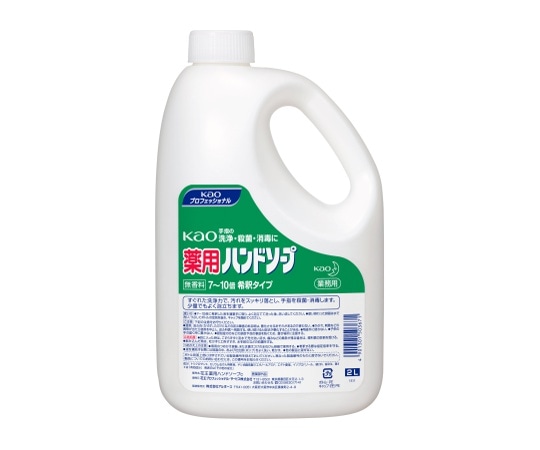 花王 kao薬用ハンドソープ 2L 業務用 1ケース (3本入) 1ケース (ご注文単位1ケース) 【直送品】