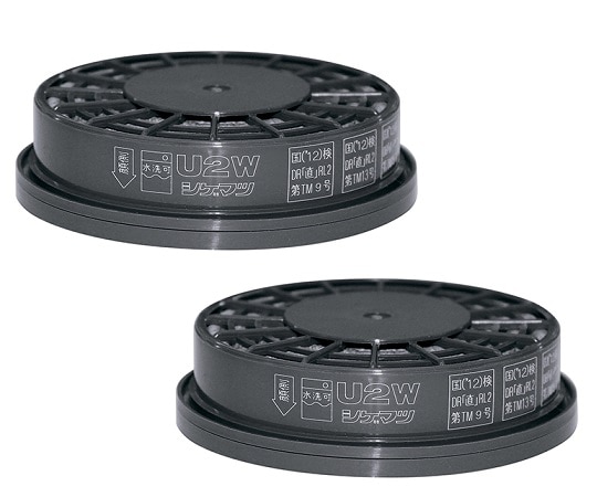 重松製作所 防じんマスク用交換フィルタ/2個1組U2Wフィルタ 1箱 (ご注文単位1箱) 【直送品】