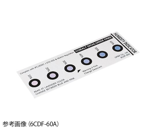 アズワン 湿度インジケーター可逆式 40×119mm 200枚入E133-4-A1 1袋 (ご注文単位1袋) 【直送品】