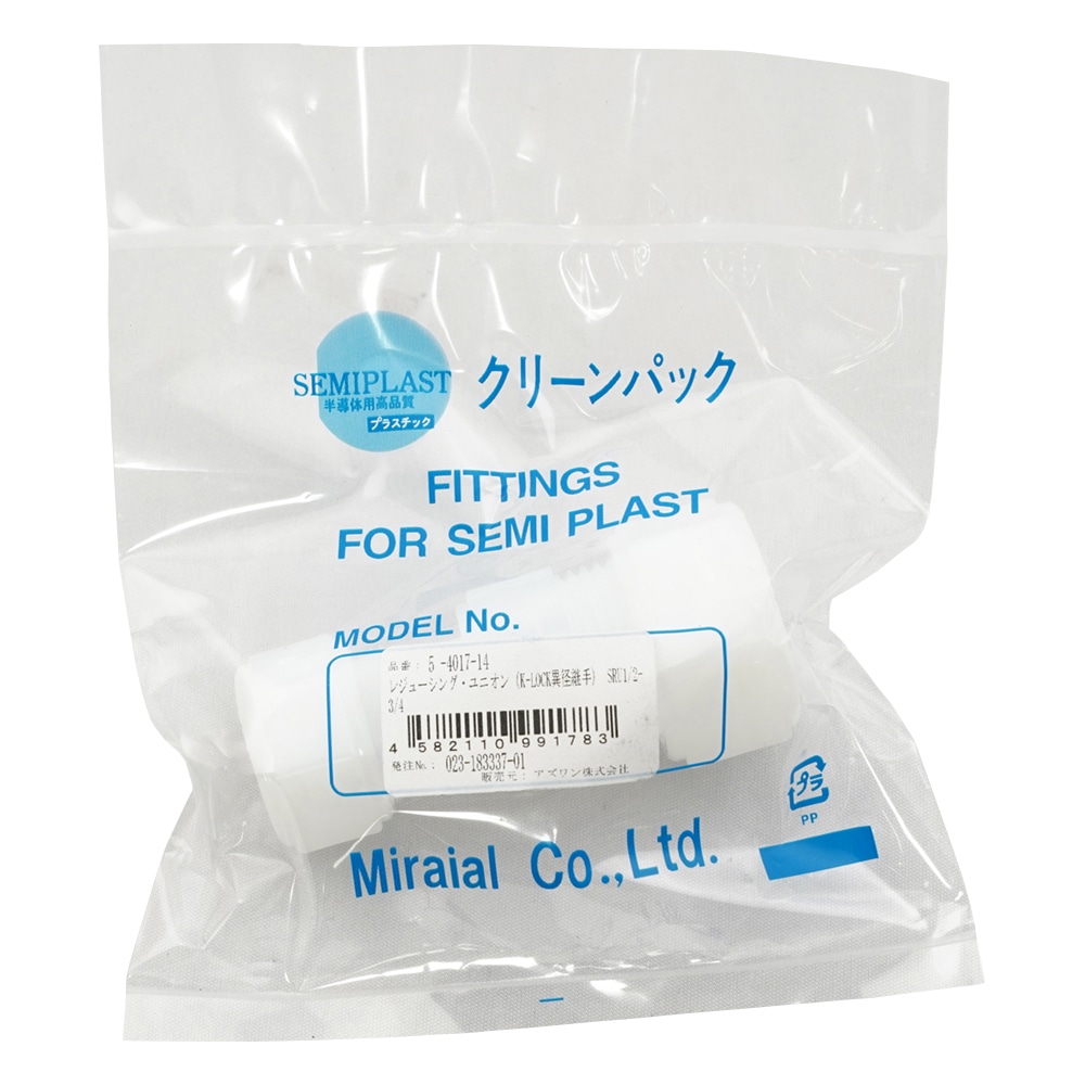 アズワン レジューシング・ユニオン (K-LOCK異径継手) SRU1/2-3/4 1個 (ご注文単位1個) 【直送品】