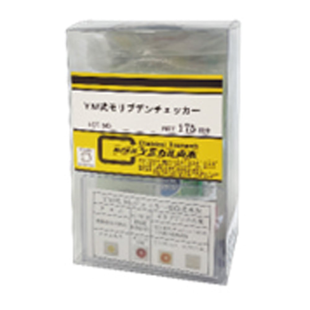 ケミカル山本 YM式モリブデンチェッカー 1セット (175回分入) 1セット (ご注文単位1セット) 【直送品】