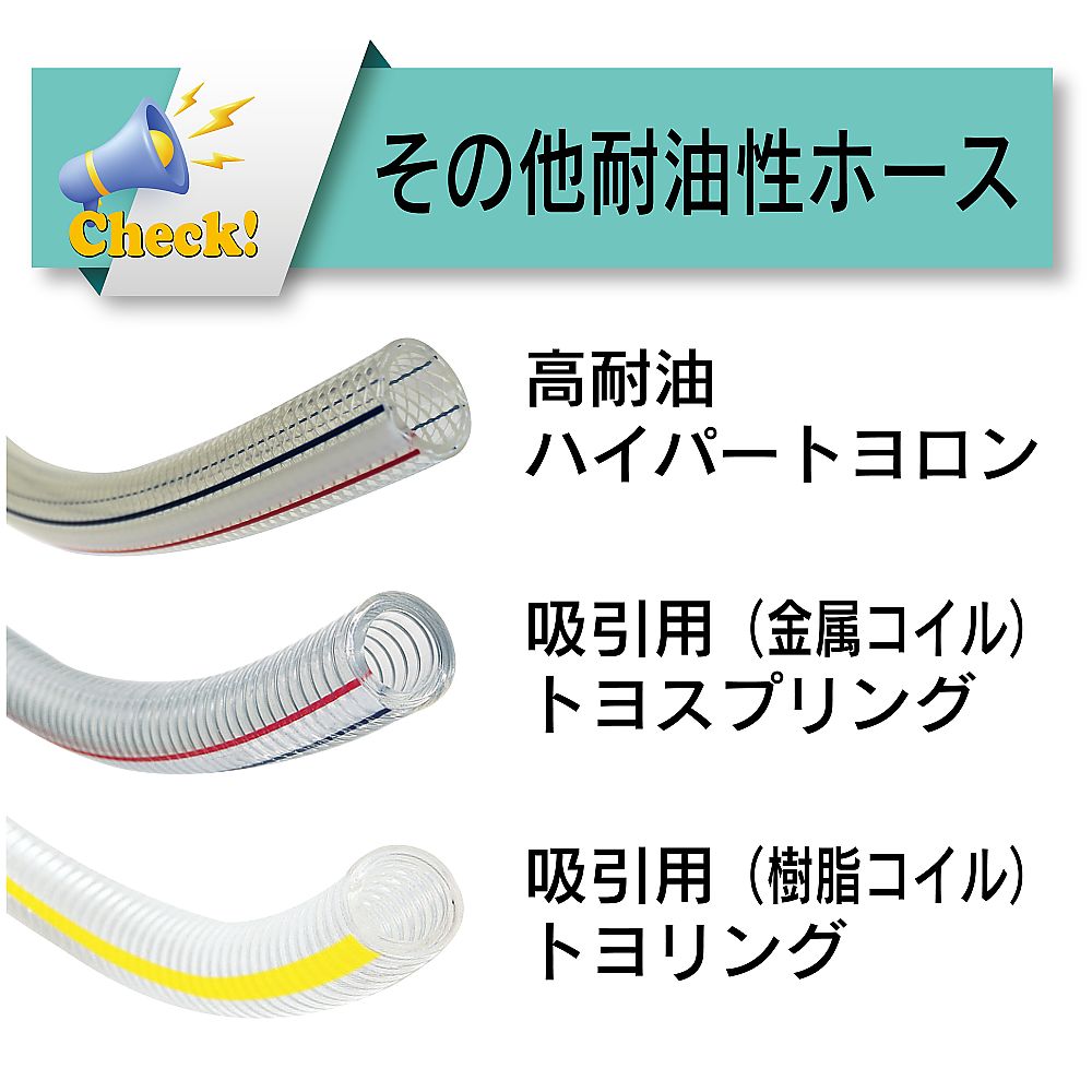 トヨックス 水・油・薬品・エアー用耐圧ホース トヨロンホース 内径10mm×外径16mm 長さ1mTR-10-1 1本 (ご注文単位1本) 【直送品】