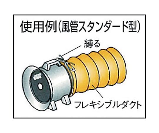 アズワン フレキシブルダクト Φ230X長さ5mRFD-230S 1本 (ご注文単位1本) 【直送品】