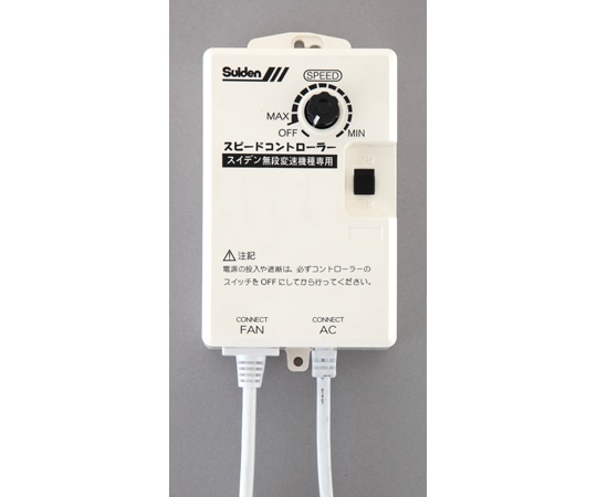 スイデン 工場扇用SC-BOX-1V 1台 (ご注文単位1台) 【直送品】