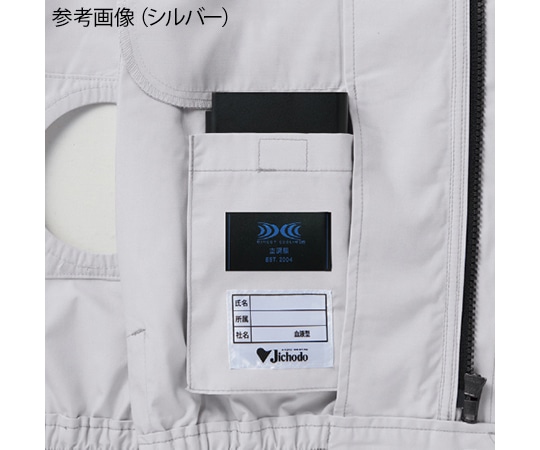 自重堂 空調服長袖ブルゾン ネービー SS74020 1枚 (ご注文単位1枚) 【直送品】