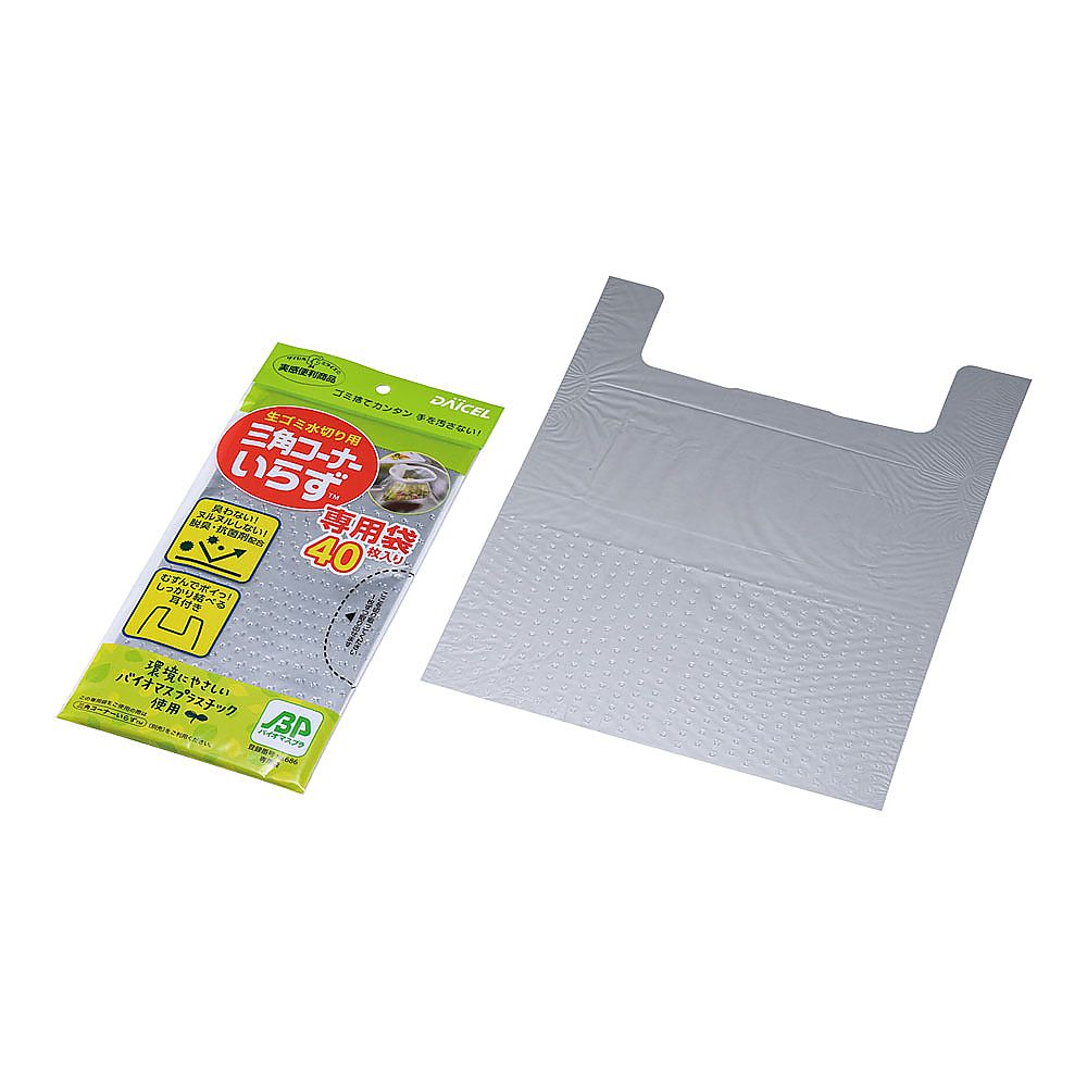 ダイセルファインケム 三角コーナーいらずBP専用袋 40枚入 1枚 (ご注文単位1枚) 【直送品】