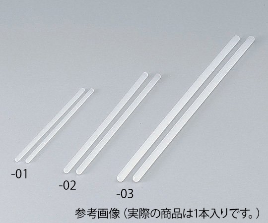 アズワン ケミフロン (R) 撹拌棒 (PCTFE) 150mm 1本 1本 (ご注文単位1本) 【直送品】