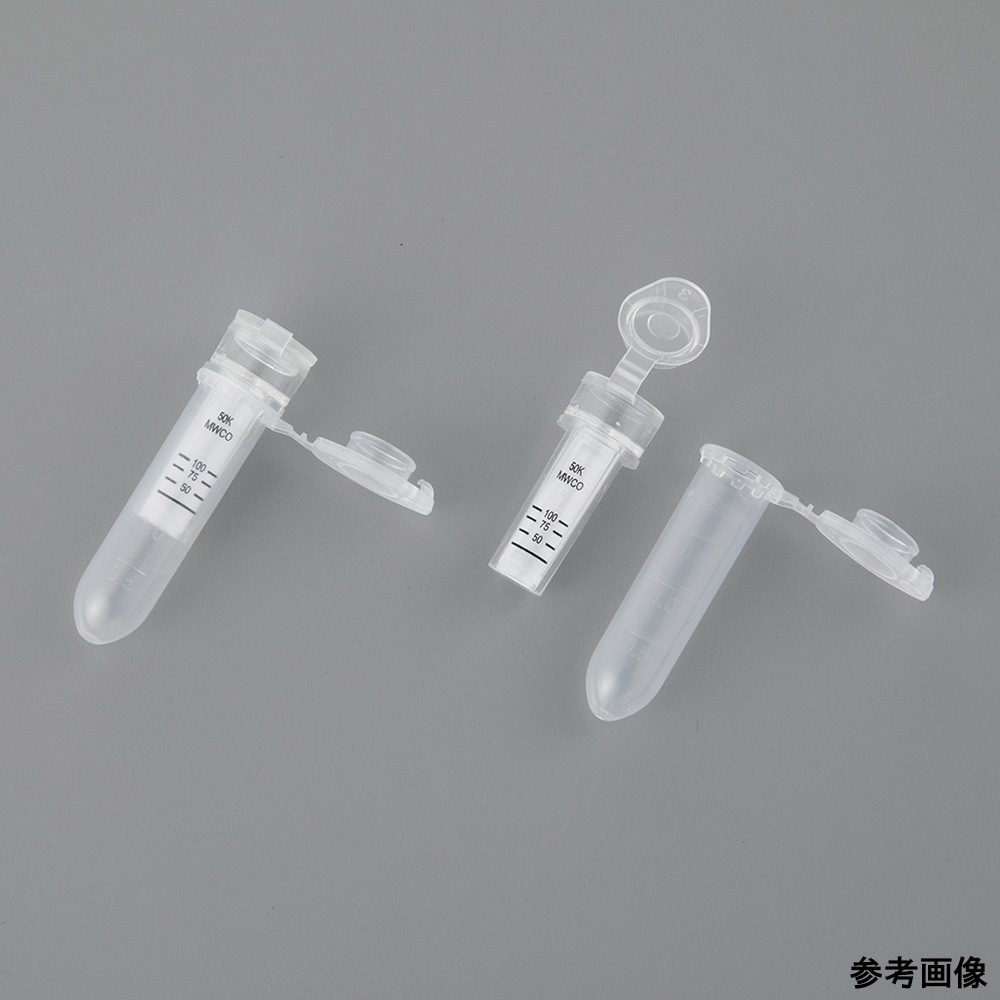 アズワン 遠心式限外ろ過フィルターユニット (0.5タイプ) 10000 1箱 (25個入) CFU0510K 1箱 (ご注文単位1箱) 【直送品】