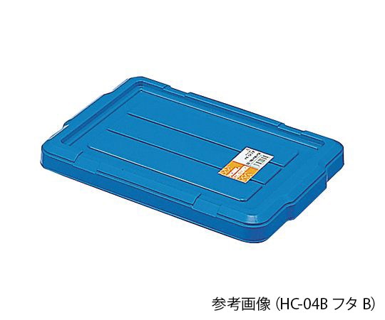 リス モジュールコンテナー HC-16・23・35用フタ B 1個 (ご注文単位1個) 【直送品】