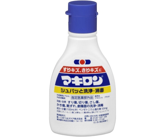 第一三共ヘルスケア マキロン 75mL 1個 (ご注文単位1個) 【直送品】