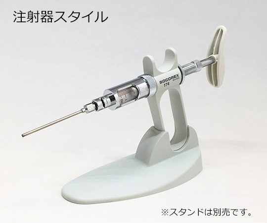 ソコレックス ソコレックスSH連続分注器 (プレミアム) ピストルハンドル 2mL174SH.0502 1個 (ご注文単位1個) 【直送品】