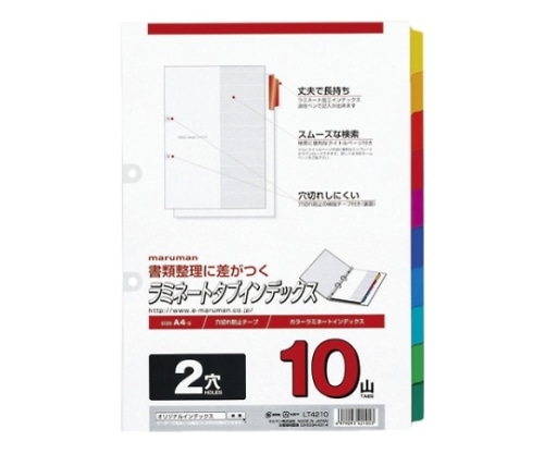 マルマン ラミネートインデックス A4 10色 10山 2穴LT4210 1組 (ご注文単位1組) 【直送品】