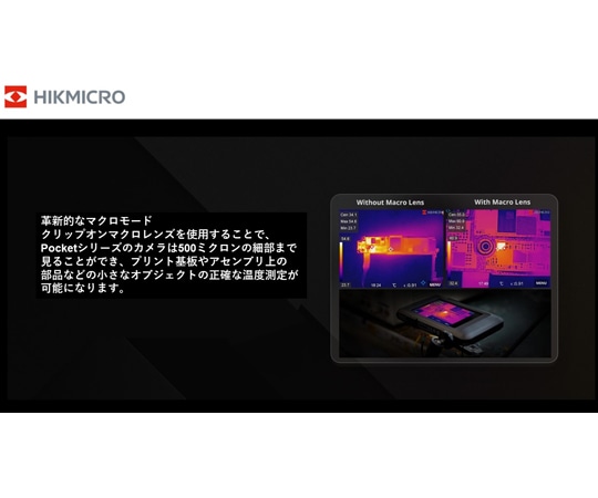 HIKMICRO Wifi対応 産業機器向けコンパクトサーマルカメラ Pocket2 LED付HM-TP42-3AQF-W-Pocket2 1個 (ご注文単位1個) 【直送品】