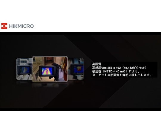 HIKMICRO Wifi対応 産業機器向けコンパクトサーマルカメラ Pocket2 LED付HM-TP42-3AQF-W-Pocket2 1個 (ご注文単位1個) 【直送品】