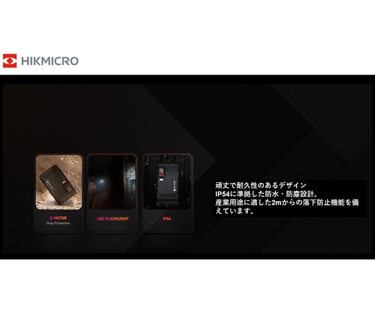 HIKMICRO Wifi対応 産業機器向けコンパクトサーマルカメラ Pocket2 LED付HM-TP42-3AQF-W-Pocket2 1個 (ご注文単位1個) 【直送品】