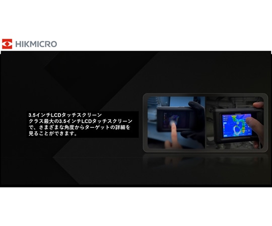HIKMICRO Wifi対応 産業機器向けコンパクトサーマルカメラ Pocket2 LED付HM-TP42-3AQF-W-Pocket2 1個 (ご注文単位1個) 【直送品】