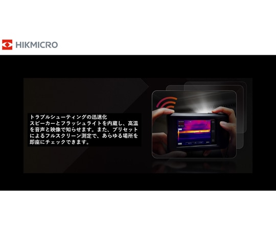 HIKMICRO Wifi対応 産業機器向けコンパクトサーマルカメラ Pocket2 LED付HM-TP42-3AQF-W-Pocket2 1個 (ご注文単位1個) 【直送品】