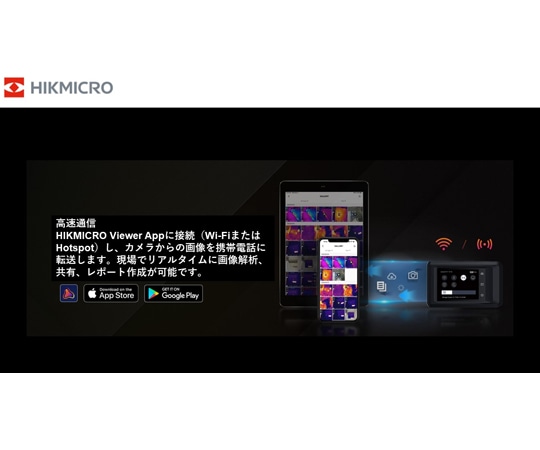 HIKMICRO Wifi対応 産業機器向けコンパクトサーマルカメラ Pocket2 LED付HM-TP42-3AQF-W-Pocket2 1個 (ご注文単位1個) 【直送品】