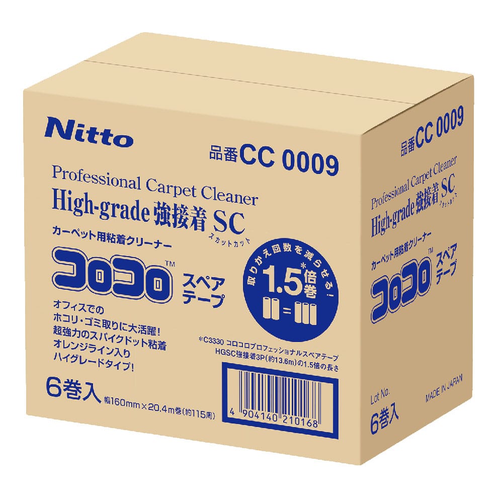 ニトムズ コロコロプロフェッショナルクリーナー HG強接着SC 1箱 (6巻入) CC0009 1箱 (ご注文単位1箱) 【直送品】