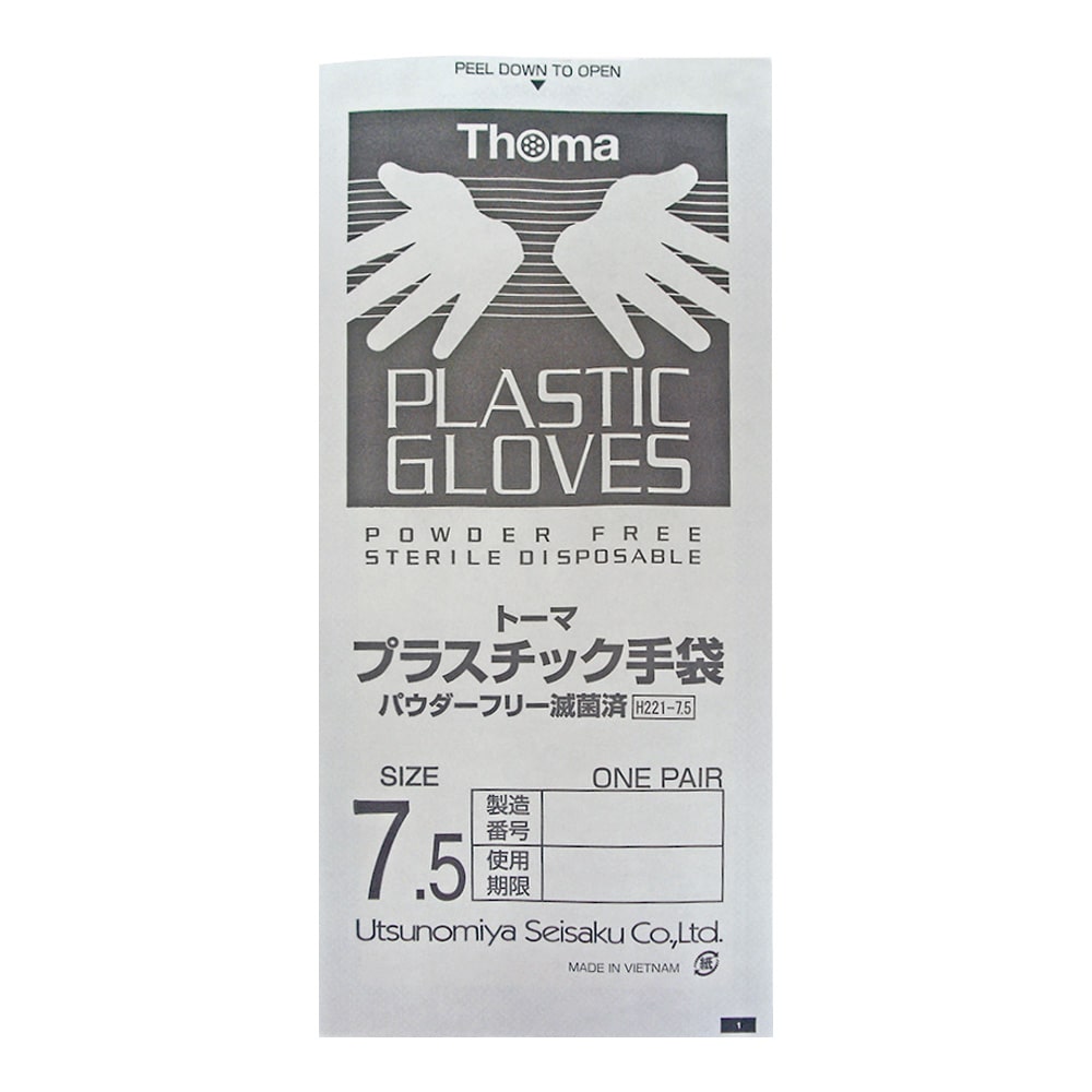 宇都宮製作 トーマプラスチックグローブ (パウダーフリー) 滅菌済 7.5号 25双入PVC0700PF-TB-7.5 1箱 (ご注文単位1箱) 【直送品】