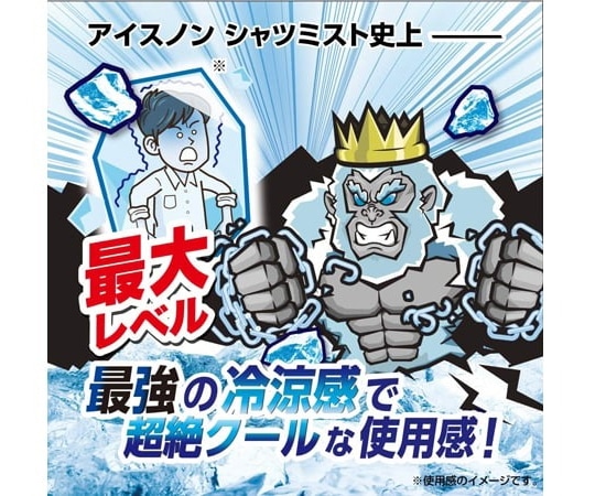 白元アース アイスノン シャツミスト ICE KING 大容量 300mL 1本 (ご注文単位1本) 【直送品】