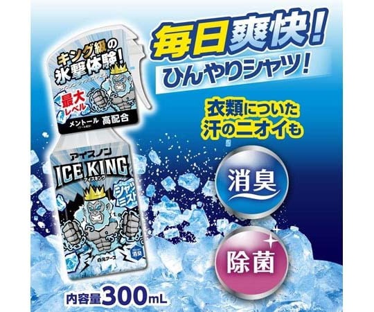 白元アース アイスノン シャツミスト ICE KING 大容量 300mL 1本 (ご注文単位1本) 【直送品】