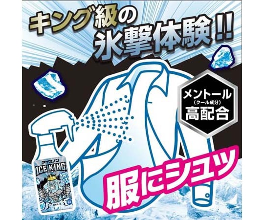 白元アース アイスノン シャツミスト ICE KING 大容量 300mL 1本 (ご注文単位1本) 【直送品】