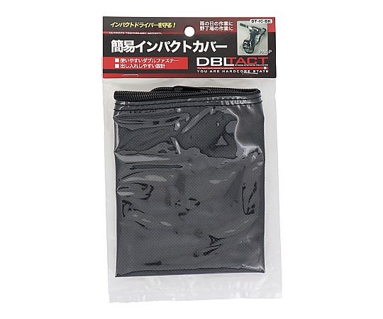 三共コーポレーション 簡易インパクトカバーDT-IC-BK 1個 (ご注文単位1個) 【直送品】